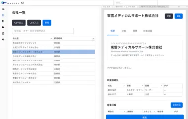 全社共有・検索